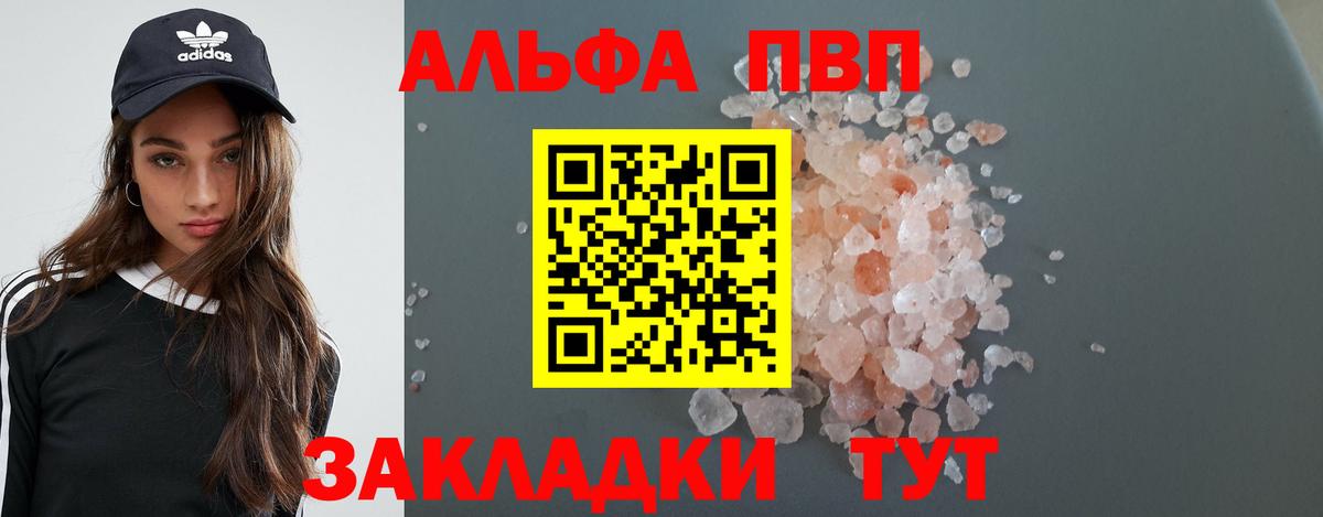 Лобня  A-PVP СК КРИС  A-PVP VHQ  APVP Crystall  Вход с VPN 