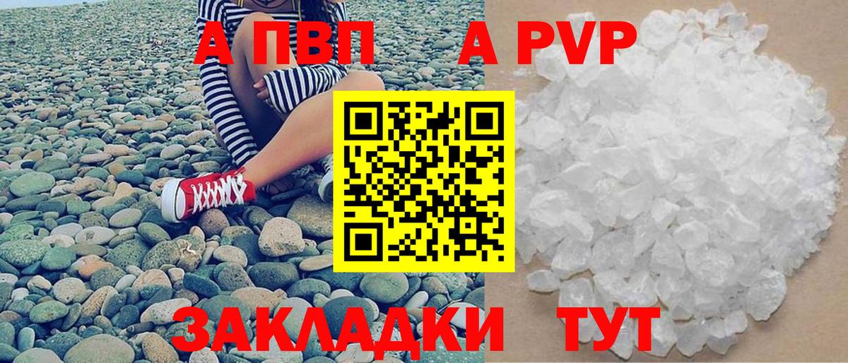 Alfa_PVP кристаллы Лобня