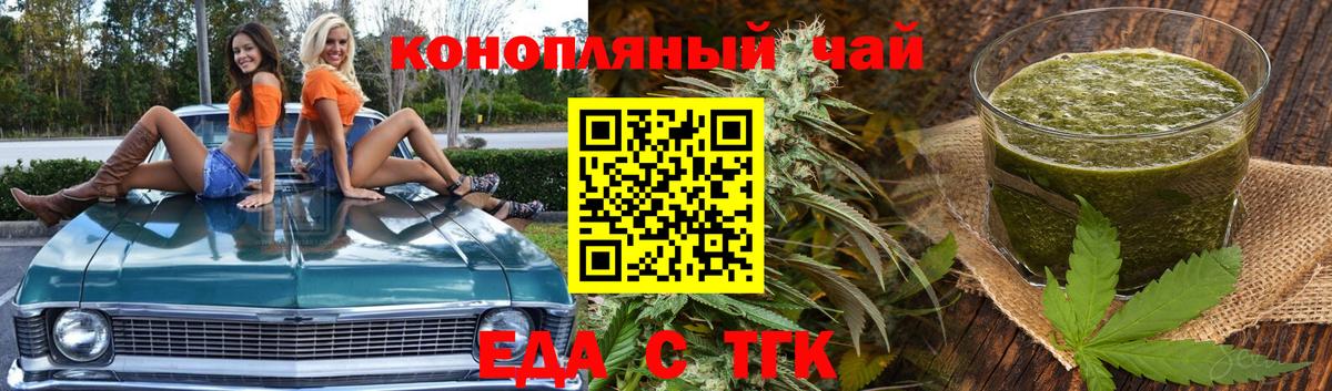 Canna-Cookies конопля Лобня
