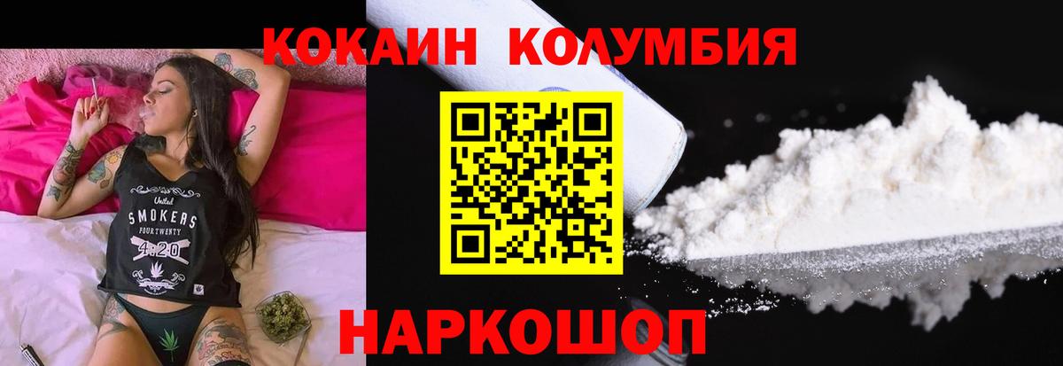 Cocaine  КОКАИН VHQ  Вход с VPN  Лобня  COCAIN Эквадор 