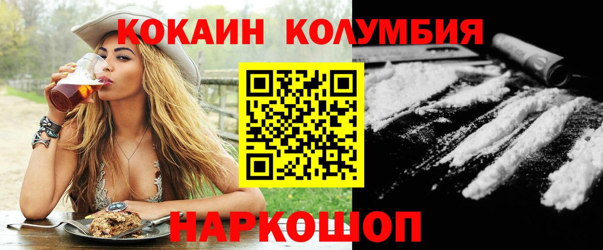 COCAIN 99% Лобня