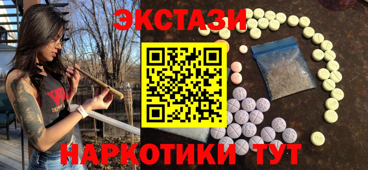 Экстази круглые  Экстази  Ecstasy бентли  Лобня  Вход с VPN 