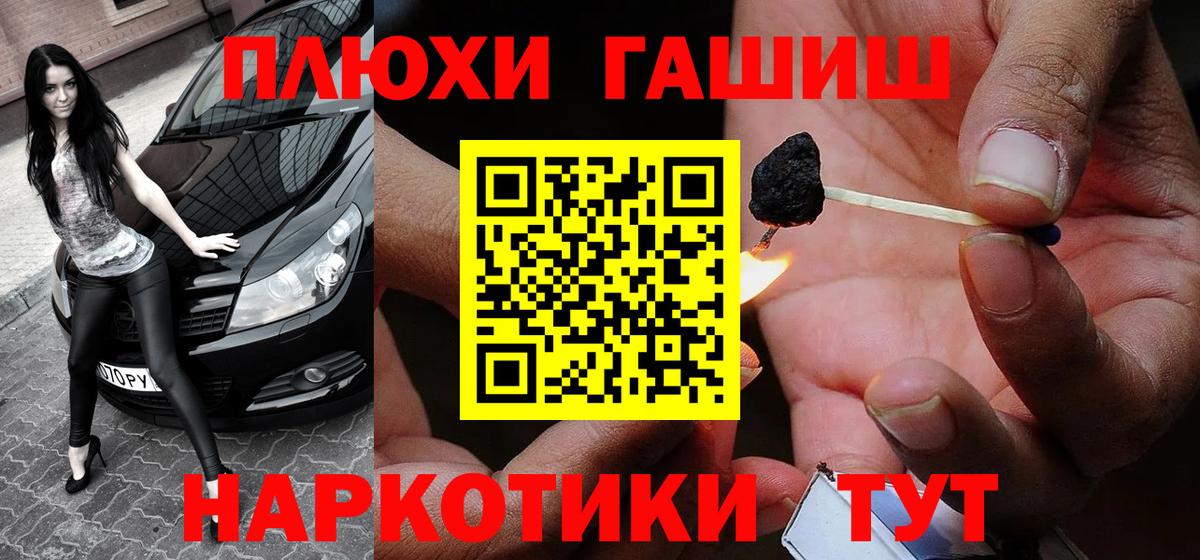 ГАШИШ  Вход с VPN  Гашиш VHQ  Лобня  ГАШИШ ice o lator 