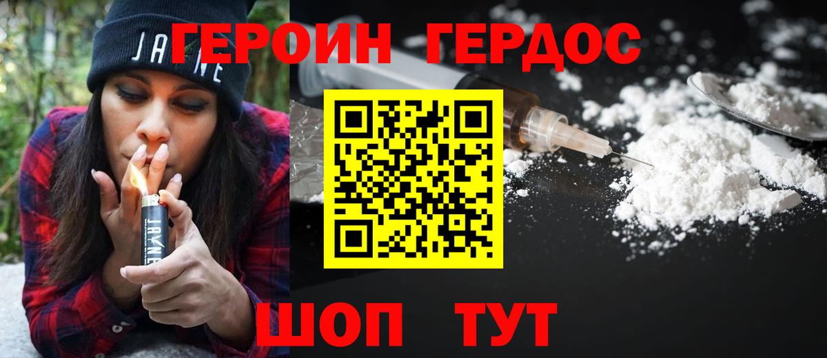 ГЕРОИН гречка  Вход с VPN  Лобня 