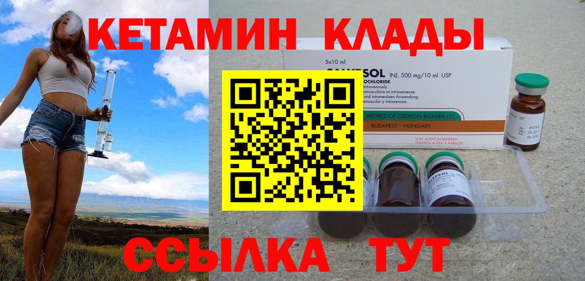Лобня  Кетамин VHQ  Вход с VPN  КЕТАМИН VHQ 
