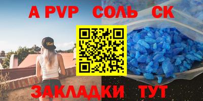 а пвп мука Тулун