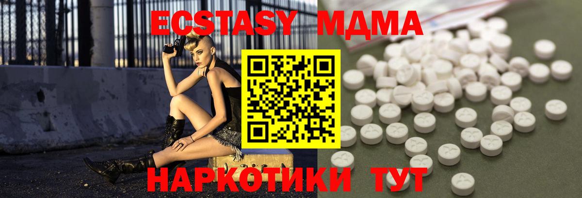 МДМА молли  MDMA VHQ  Лобня  MDMA  Вход с VPN 