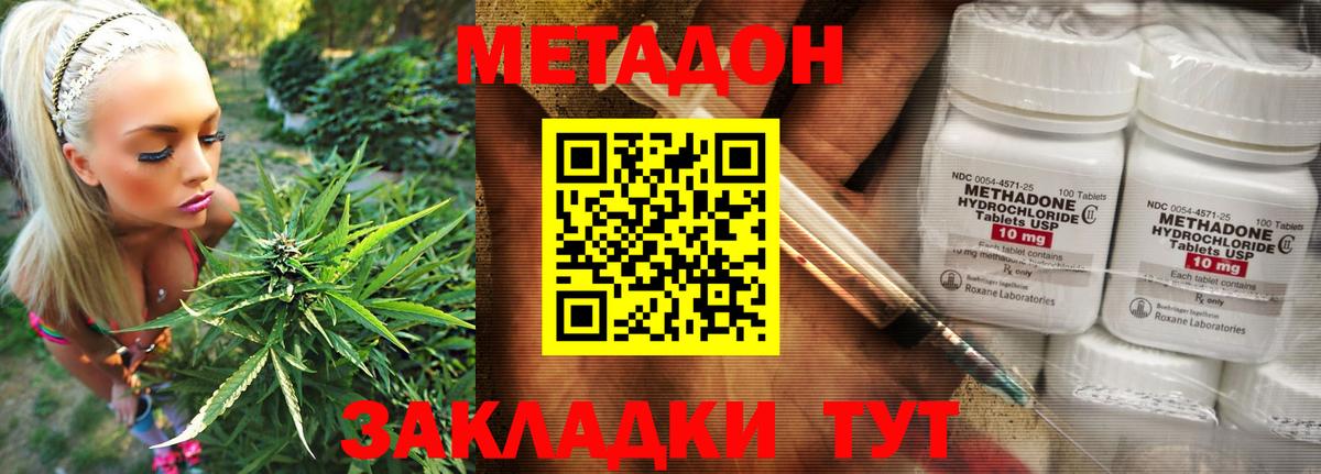 МЕТАДОН мёд Лобня
